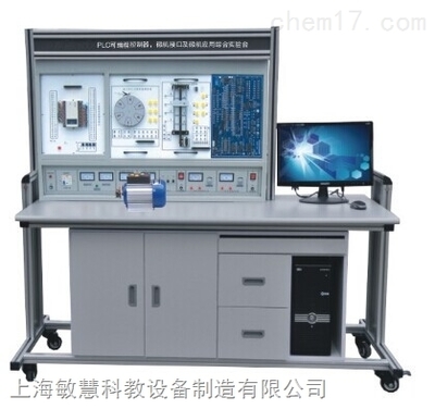 MH-PLC3型 網(wǎng)絡型PLC可編程控制器實驗裝置-上海敏慧科教設備制造